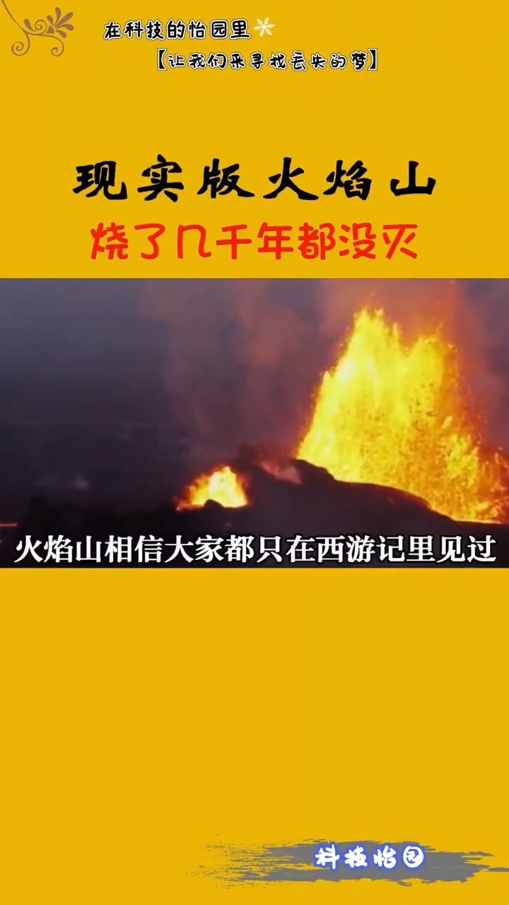 火焰山不只是在西游记才出现,现实也有_腾讯视频