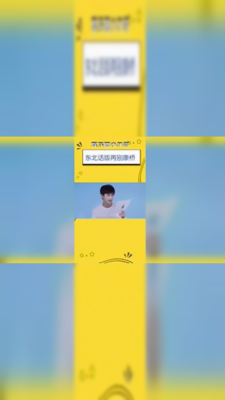 东北话版再别康桥,东北徐志摩哈哈哈!
