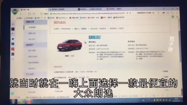 回家过年在一嗨租车和神州租车对比了一下,选择了一嗨花费四千多 看划算不