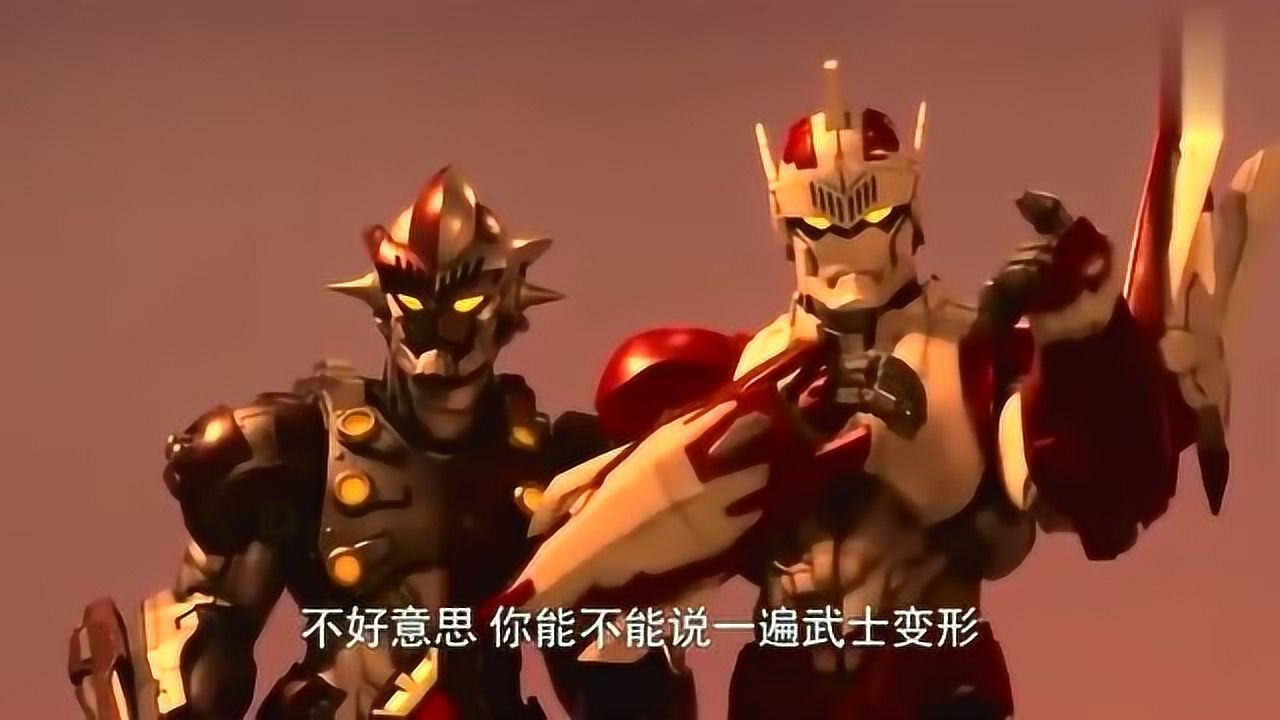 奥特曼钢铁武士觉得小陆长得很像某个人让他说了一遍武士变形1