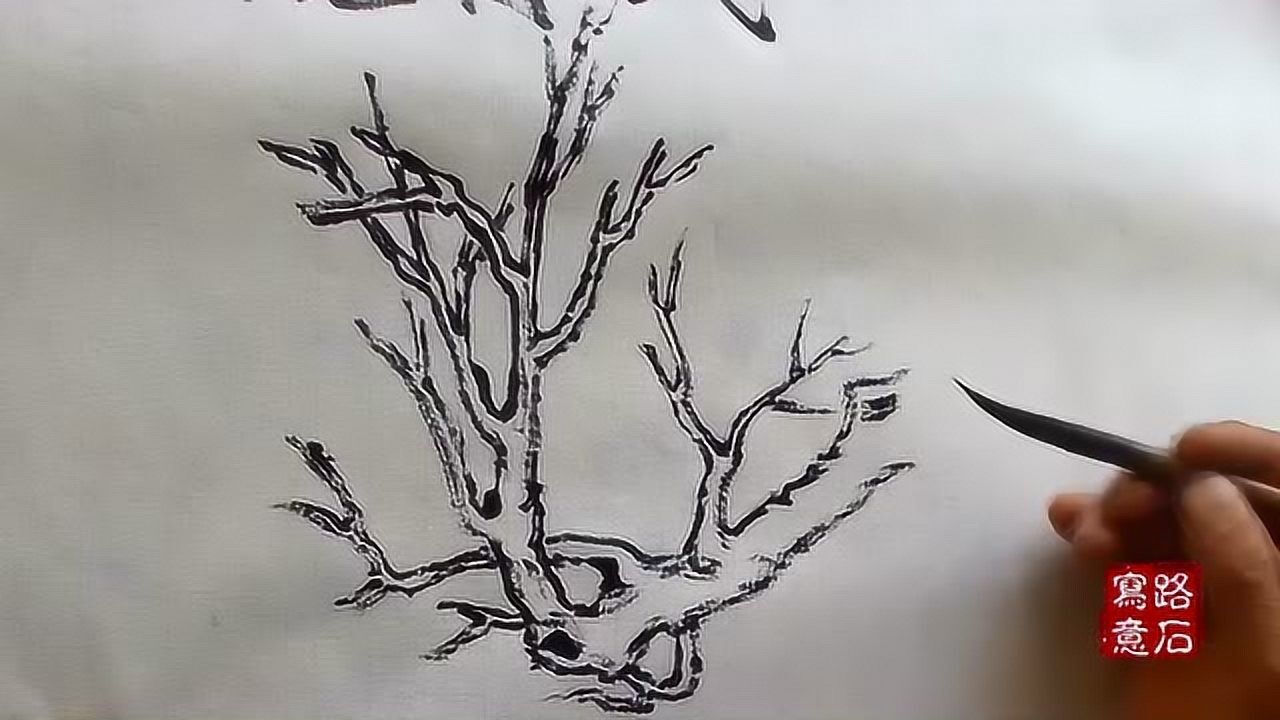 国画写意树的画法:看似复杂的树枝,是这样画出来的_腾讯视频