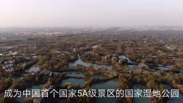 杭州“三西”之一,国家5A级风景区,西溪国家湿地公园