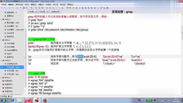 Linux云计算教程:第363讲