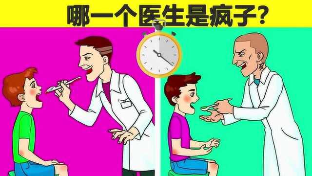 脑力测试:图中给孩子看病的两位医生,谁是疯子呢?