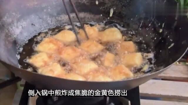 厨师长教学“烧豆腐”家常做法,豆腐焦脆,麻辣鲜香,营养又美味