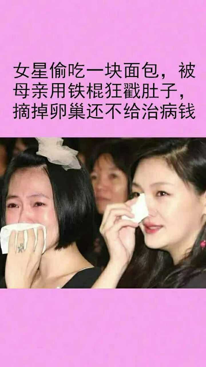 女星偷吃面包竟被母亲用铁棍狂戳肚子!