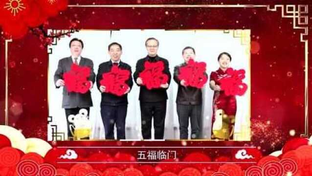 2020庚子鼠年云南省中医药界四大学会迎新春庆佳节,给大家拜年啦!