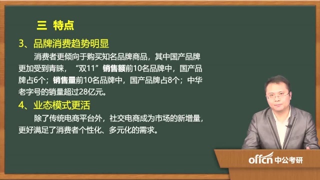 42.新闻2020新闻传播学复试热点四 网络财经评论