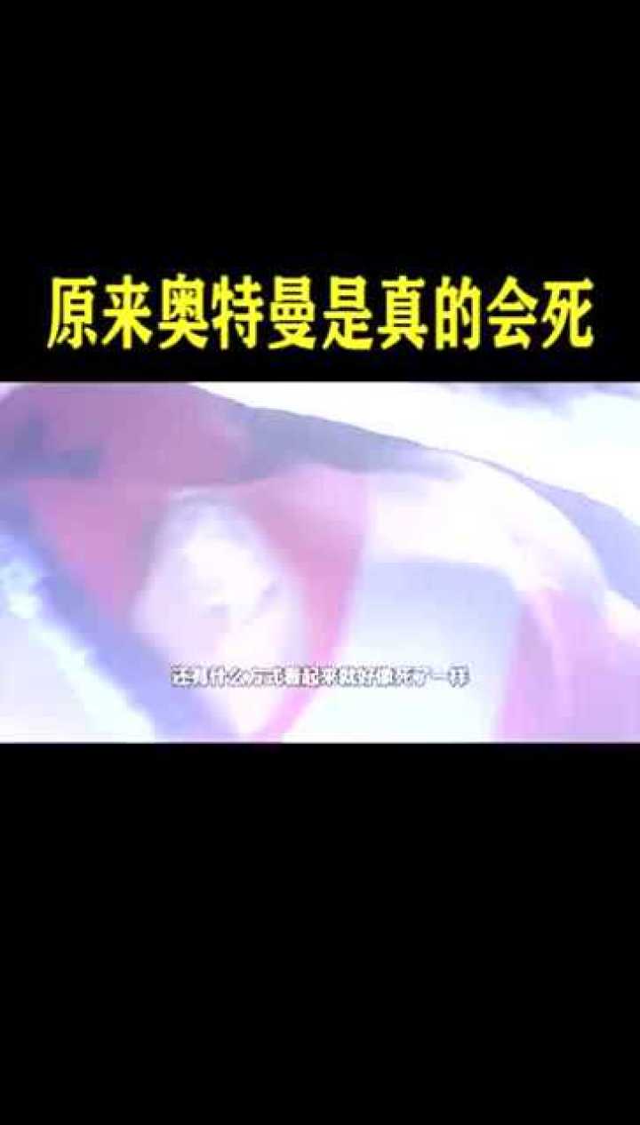 奥特曼杰克奥特曼的彩色计时器没了自己就漏气变成纸片人