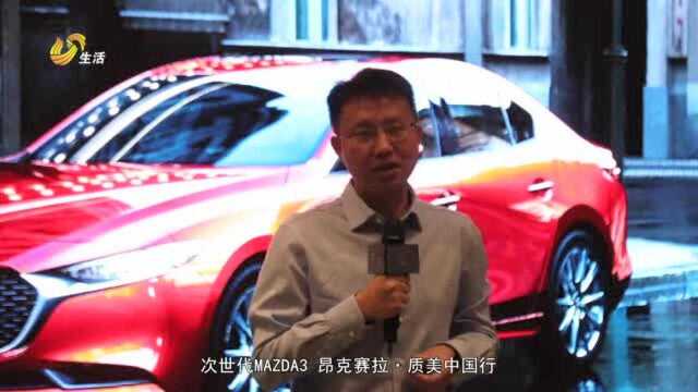 次世代MAZDA3 昂克赛拉ⷨ𔨧𞎤𘭥›𝨡Œ郑州站正式开启!