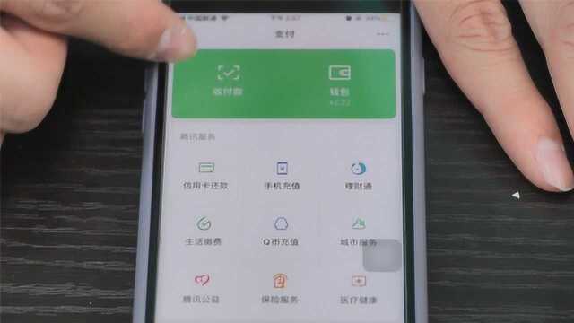 微信不绑银行卡、没有零钱,也可以正常支付!可惜现在才明白