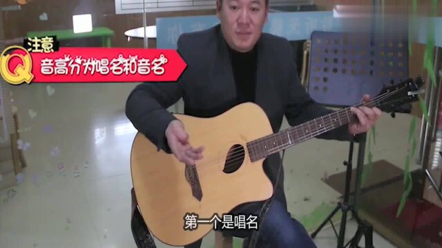 吉他基本介绍,以及乐理基础知识讲解,原来无线无这样简单