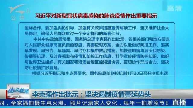 要把人民群众生命安全和身体健康放在第一位