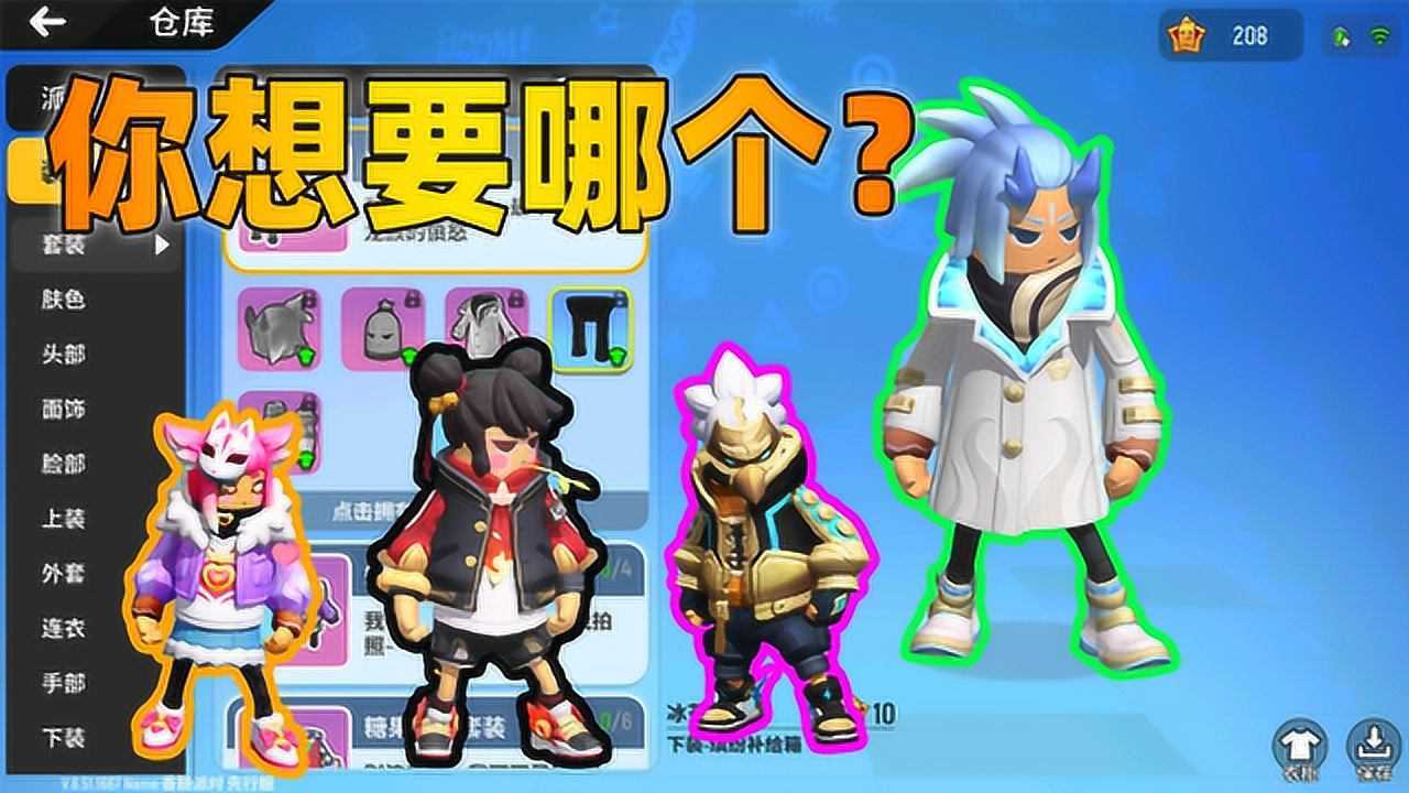 香肠派对封神榜英雄系列皮肤雷震子超帅哪吒最丑你想要哪个