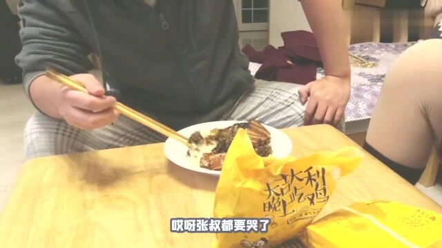 vlog:张叔叔又做奇怪料理?成本不7元全是肉,张嫂看了不敢吃!