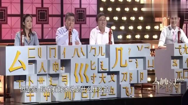 奇妙的汉字:用穴、扌、工组字,这道题很简单,你想到了吗