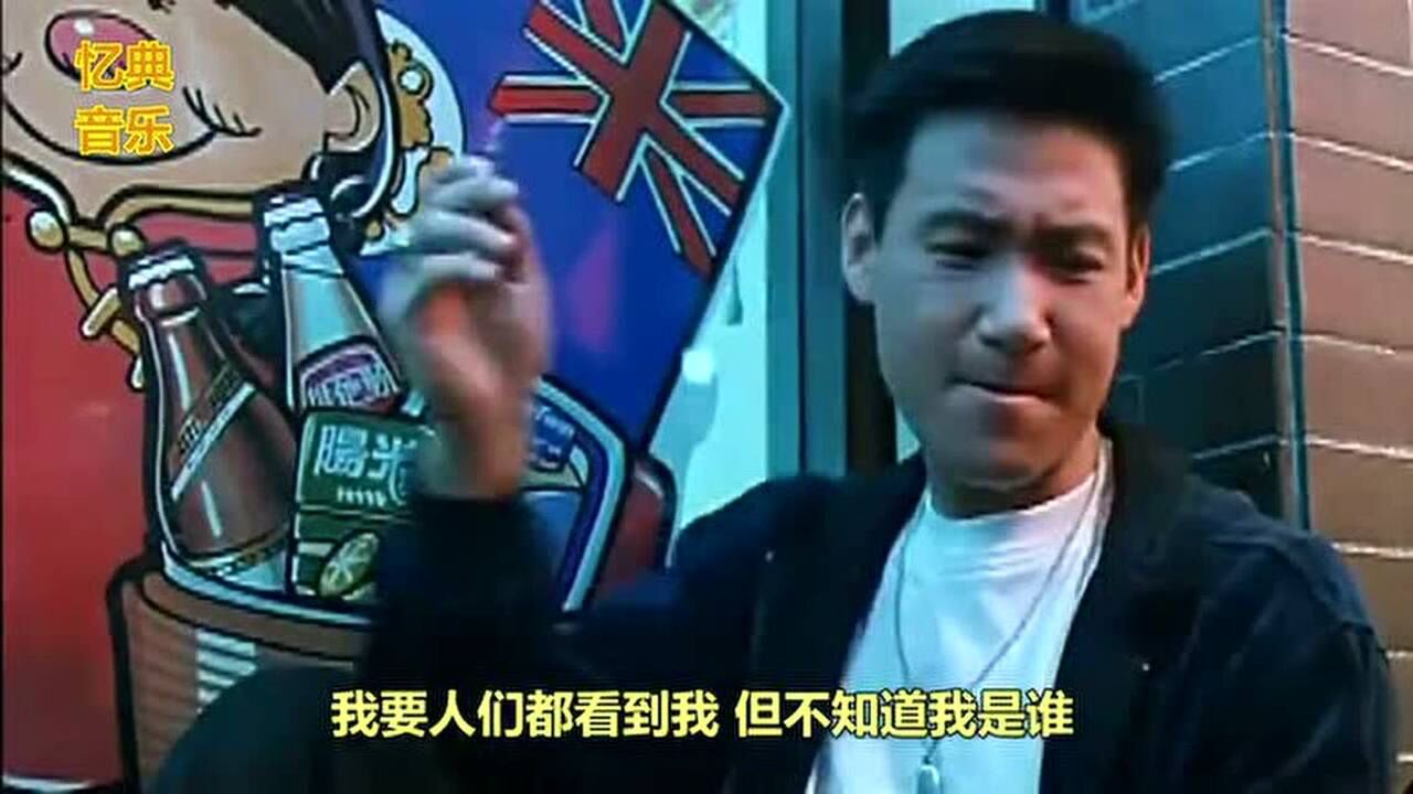 崔健这首《假行僧》竟然用作这部经典电影片尾曲,太有感触了!_高清1080P在线观看平台_腾讯视频