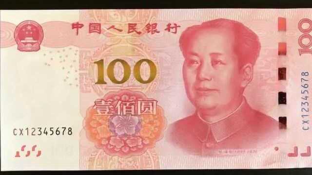 碰到这样的100元纸币仔细看看,单张价值4500元,你也许有!