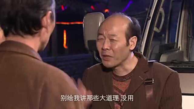 伯伯儿子被毕成忽悠了?要还一大笔钱,这钱可从哪找