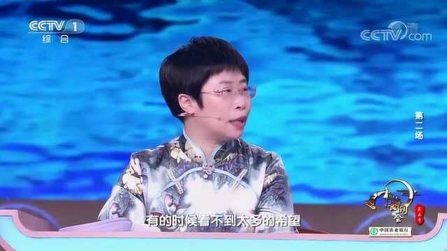 中国诗词大会丨“及时当勉励,岁月不待人”原意竟是……