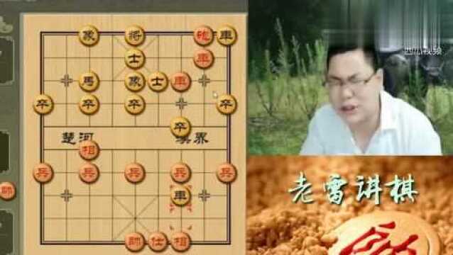 老雷讲棋:又一发老雷的成名绝技——敢死炮,好好看!