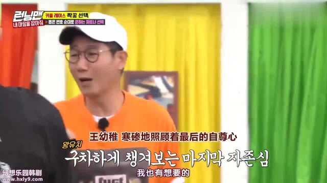 RM:尹宝拉知道自己的搭档是池石镇后快哭了,太逗了