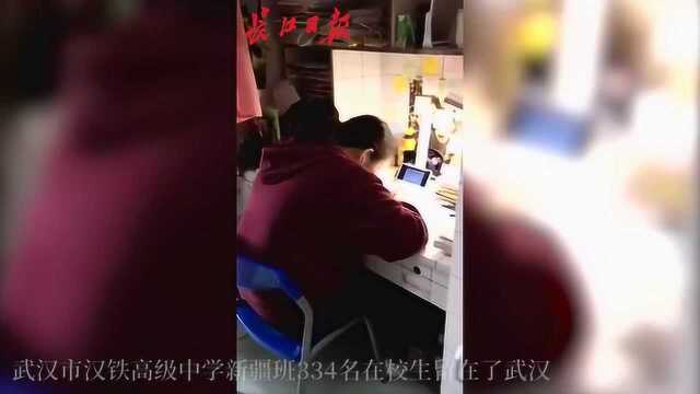 汉铁高中新疆班学生留汉开展“云学习”