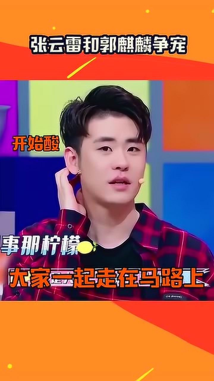 张云雷讲述儿时和郭麒麟争宠因郭德纲牵郭麒麟手吃醋