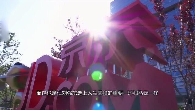 京东第一员工编号001,追随刘强东18年,公司给他什么待遇?