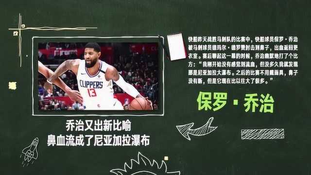 【NBA晚自习】黑板报:库里下场莫兰特出招看谁才是“键盘战神” ?