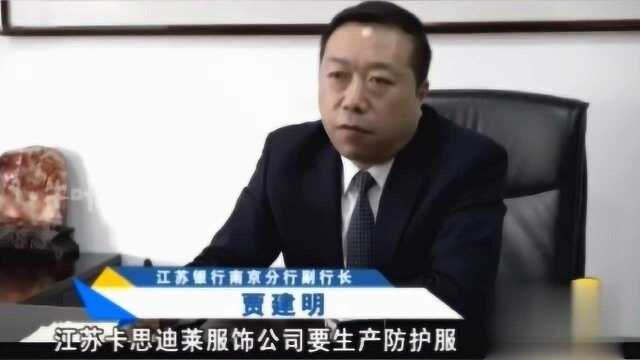 银行业践行社会责任,部分银行启动“授信审批应急预案”