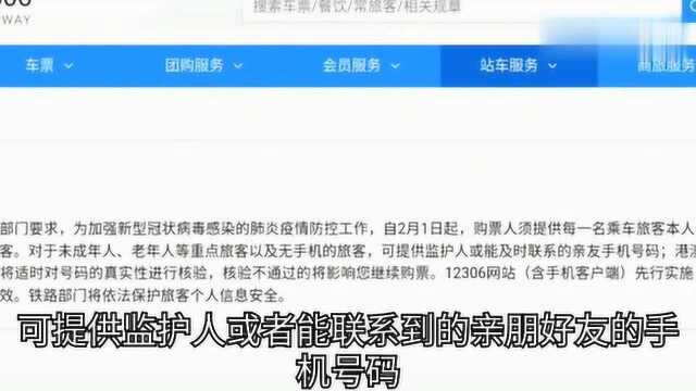 最新通知:乘客购买火车票的最新通知出来了,购票的朋友进来看看