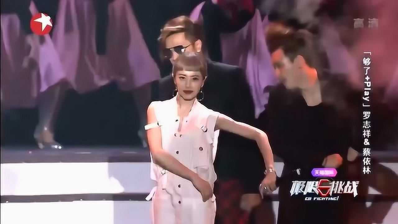 蔡依林综艺混剪_极限挑战：小猪蔡依林热舞歌唱PLAY+够了,亚洲舞王和舞娘气场十足_综艺_高清完整版视频在线观看_腾讯视频