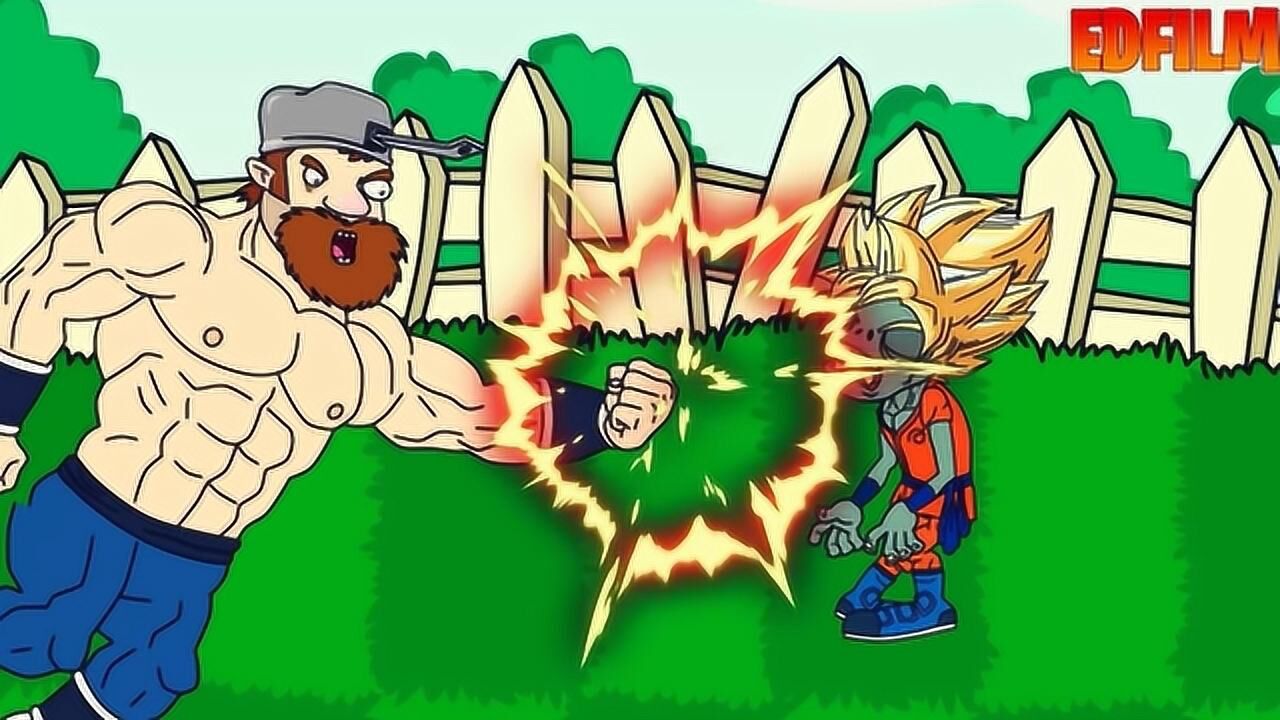 植物大战僵尸戴夫太厉害了