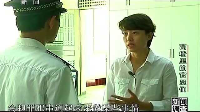 为了防止服刑者找关系减刑,监狱里也有公开的办法