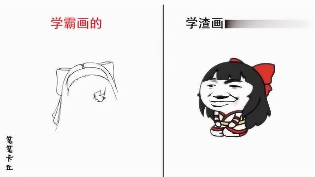 学渣画的娜可露露VS学霸画的,谁才是高手呢?