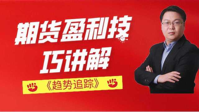 外汇交易如何分析看阻力分析趋势转折位置 高概率盈利模型有哪些