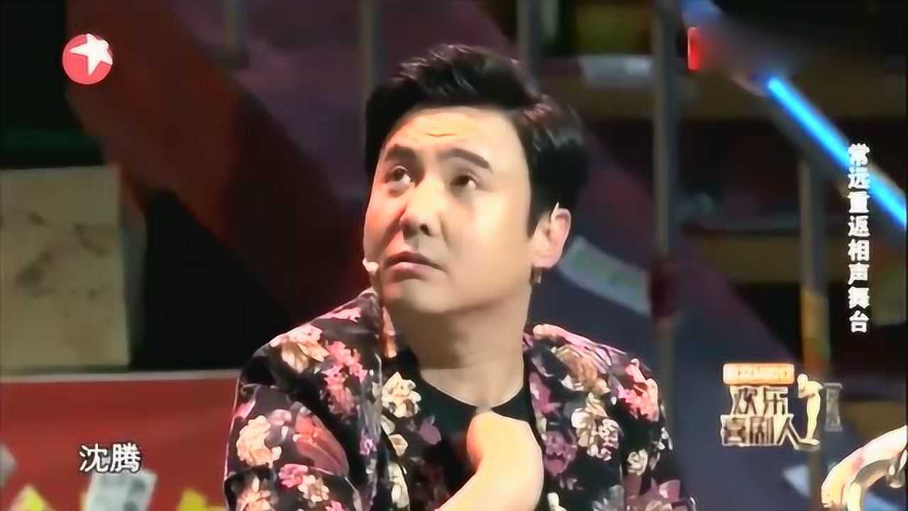 常远沈腾小品表演,沈腾:我郝建.常远:是挺"贱!