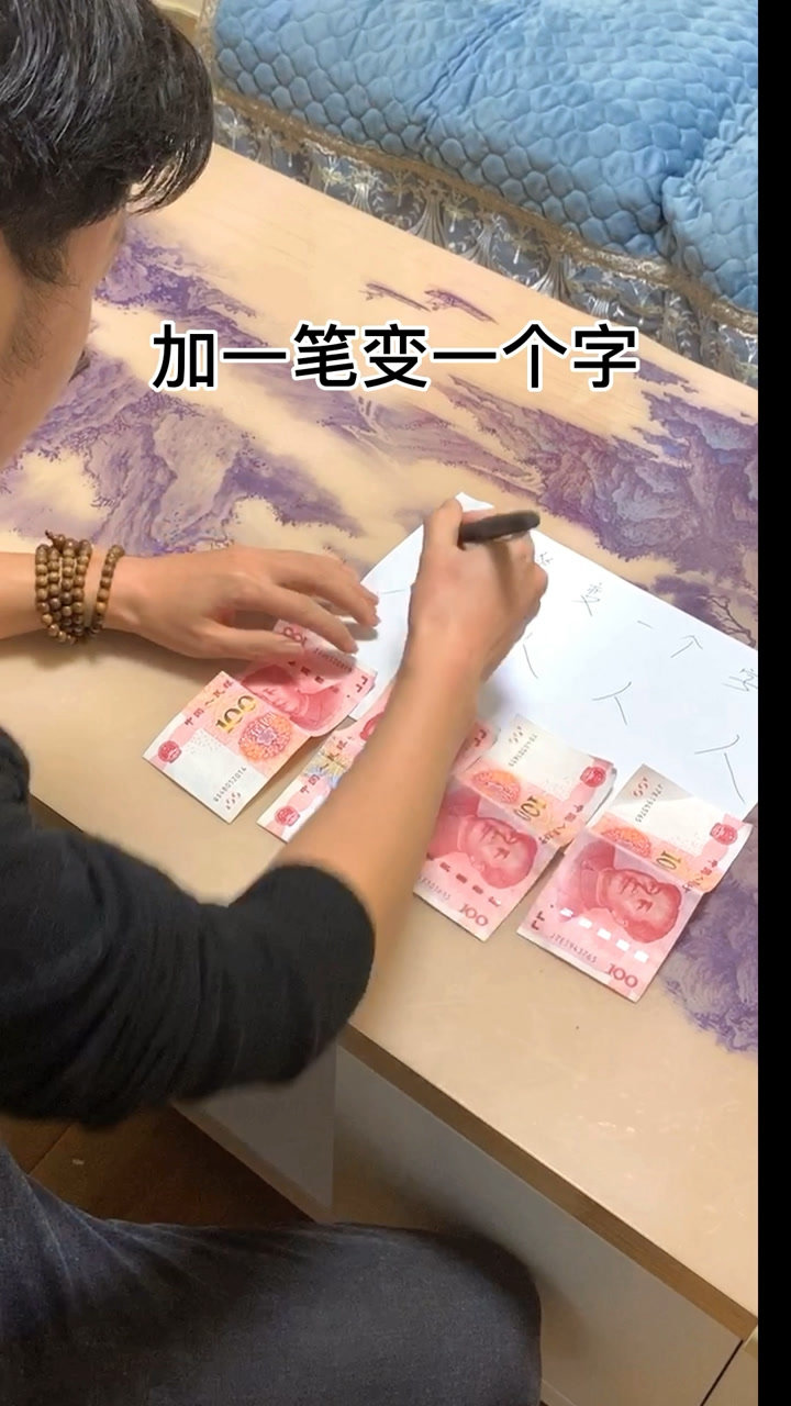 人字加一笔变成一个字 还有那些?