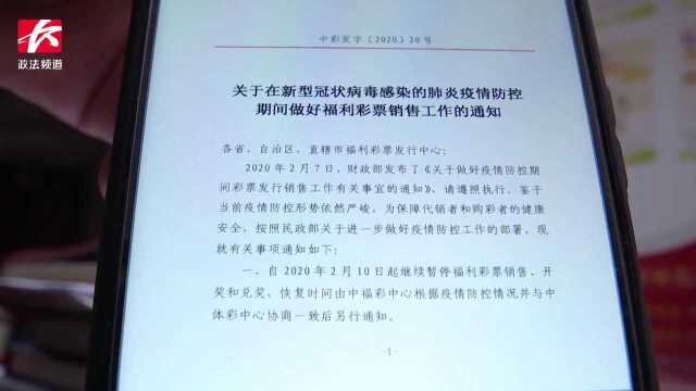 福彩市场休市时间延长,彩民网上兑奖,万余元资金打水漂