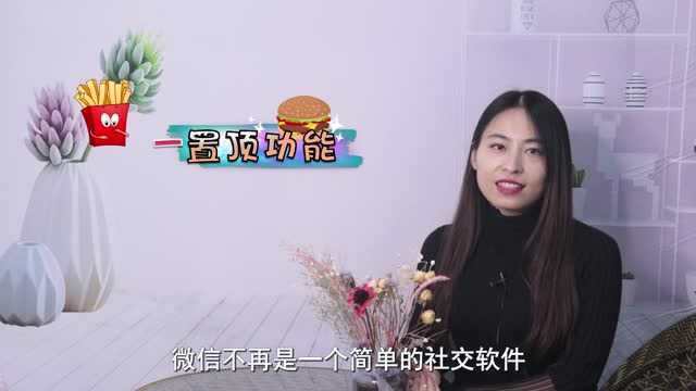 微信的这“三个功能”,暴露了谁在偷偷喜欢你,很准