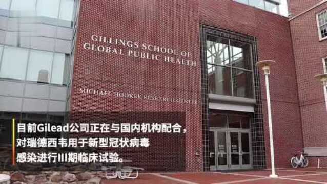 中国药企成功仿制瑞德西韦原料药和制剂,博瑞医药将开说明会