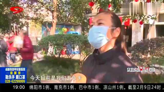 联防联控成华区“五色卡”精准上线红黄橙绿蓝分别代表啥