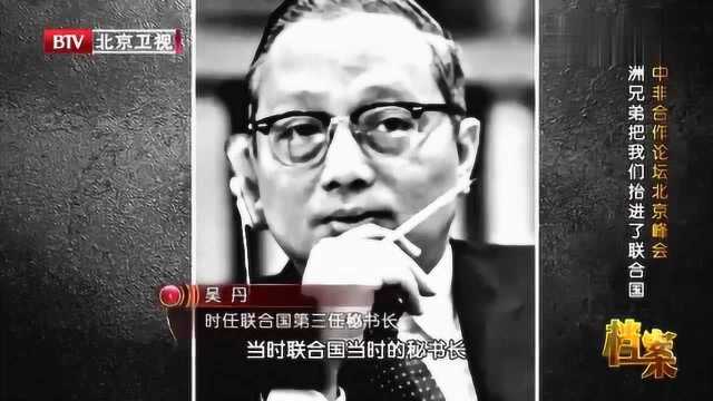 跨进联合国:美国安全事务助理基辛格,作为先遣队秘密访华