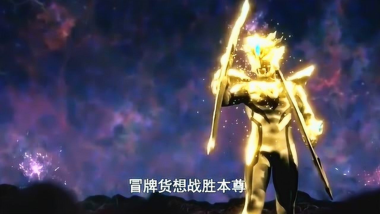 奥特银河格斗黄金无限赛罗击败了黑暗赛罗奥特曼