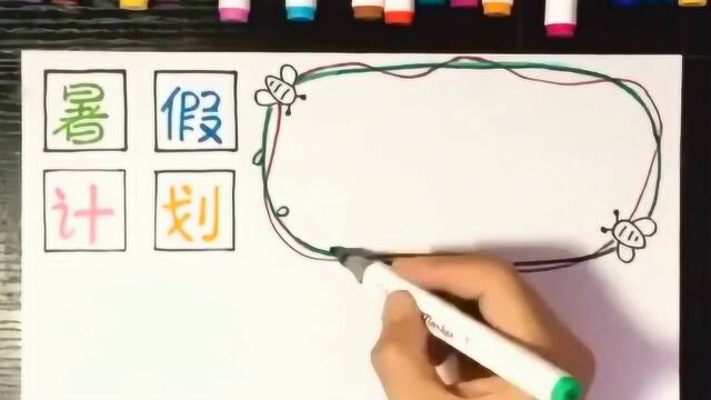 看牛人画手抄报,没想到一开始是这样画的,真是涨知识了!