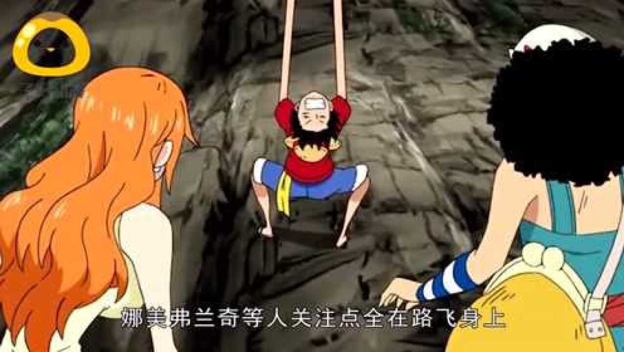 海贼王:罗宾被俘虏的福利 身材火辣