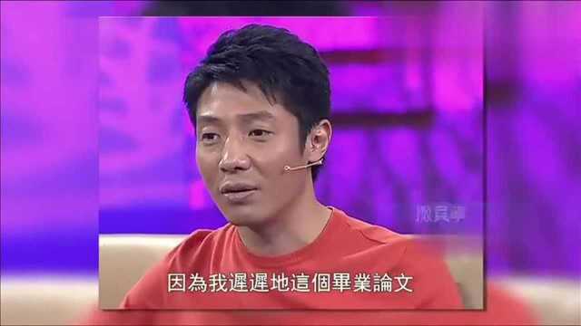 撒贝宁:我的硕士论文拖了一年没写完,导师的博士论文也没写完