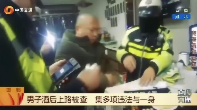 男子酒驾被查,交警查其证件,却发现此人不一般!