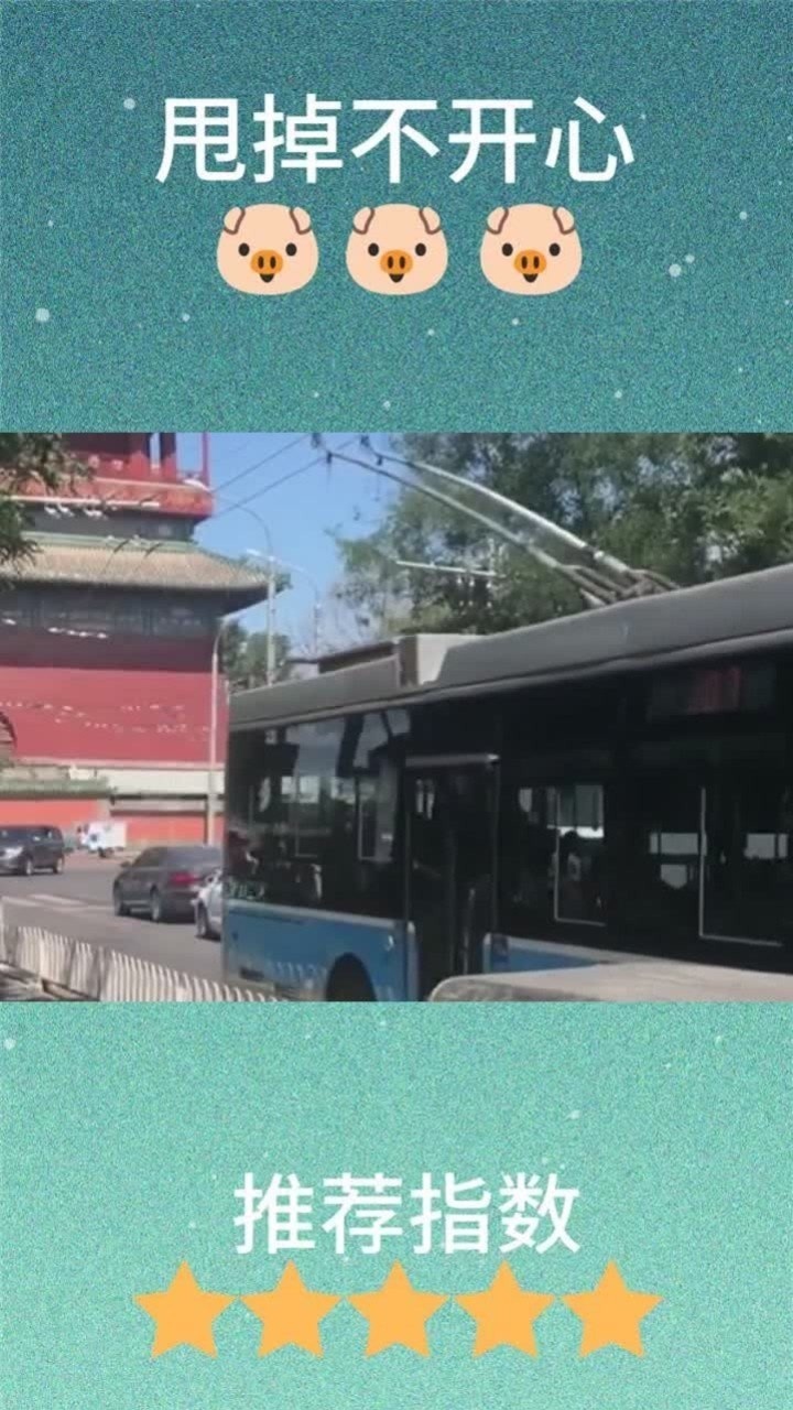 来鼓楼只为了看一眼107路再次经过这公交车可真独特爱了